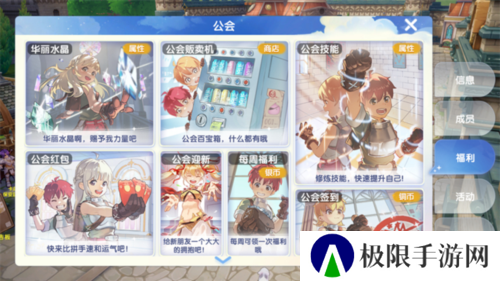 仙境传说：爱如初见9