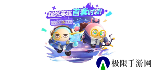 《蛋仔派对》上线超燃蛋仔时装 学院新星