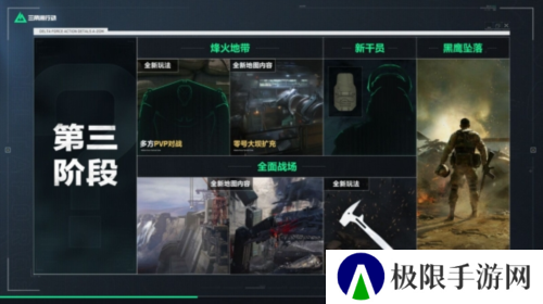 三角洲行动11