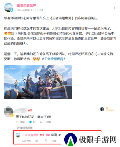 王者荣耀世界7