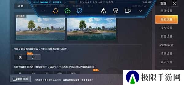 PUBGTool画质助手120帧