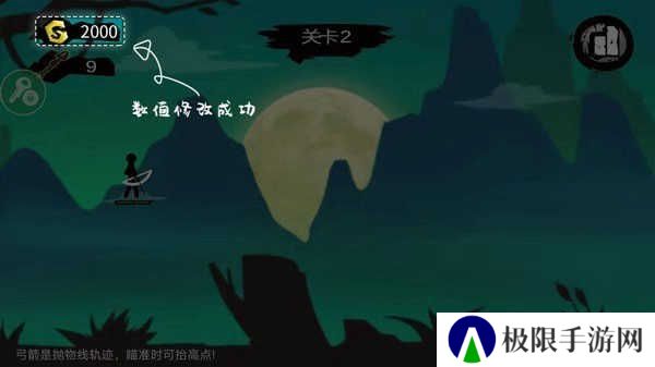 7723游戏盒修改游戏教程