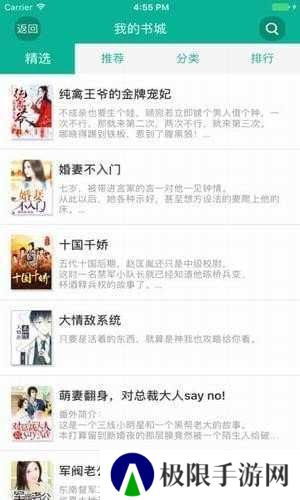 久久小说网手机版下载