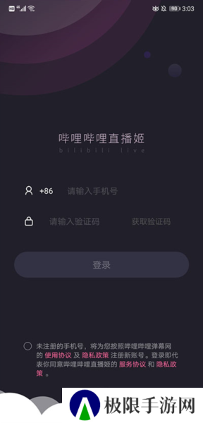 b站直播app图片1