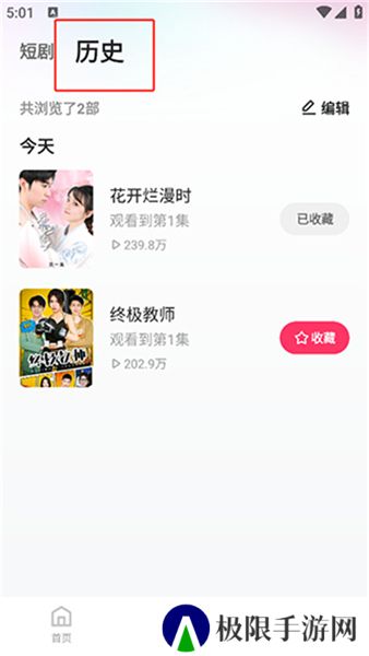 喜番短剧下载