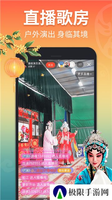 戏曲多多免费安装