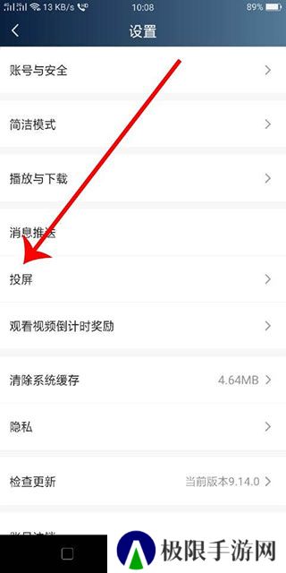 爱奇艺极速版下载