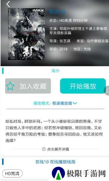 大象影视永久去广告版使用方法1