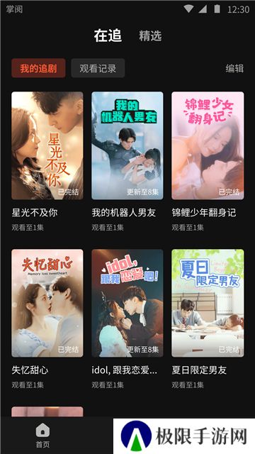 薏米短剧新版