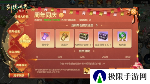剑侠世界起源3