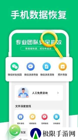 手机数据恢复大师解锁会员版下载5.3.0