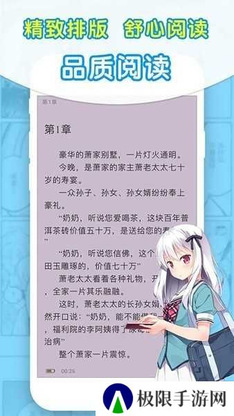 95笔趣阁极速版app官方下载