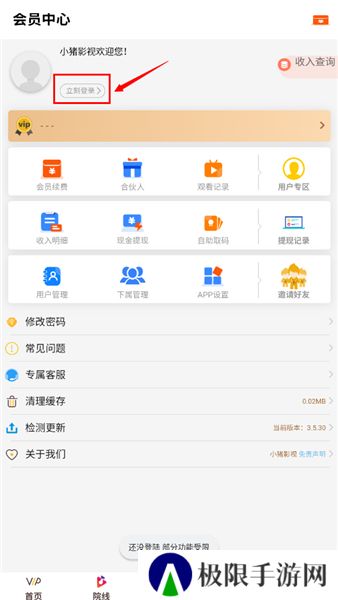 小猪视频软件
