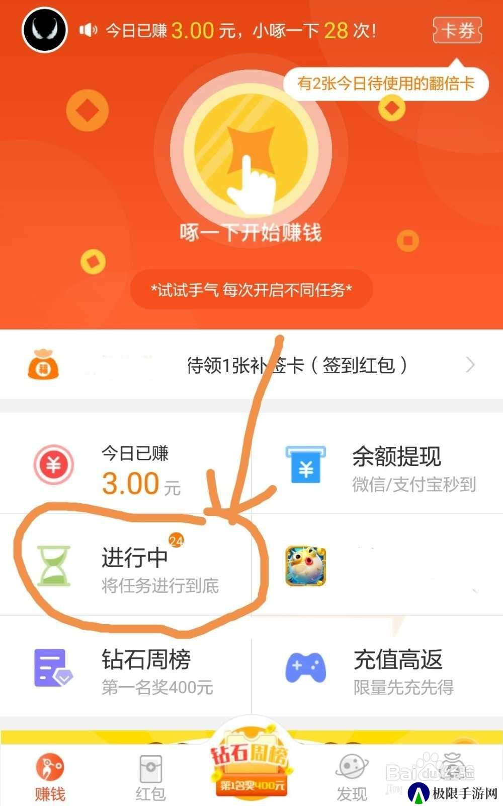 如何通过小啄软件快速赚钱