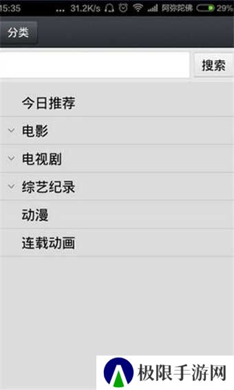 那好吧下载