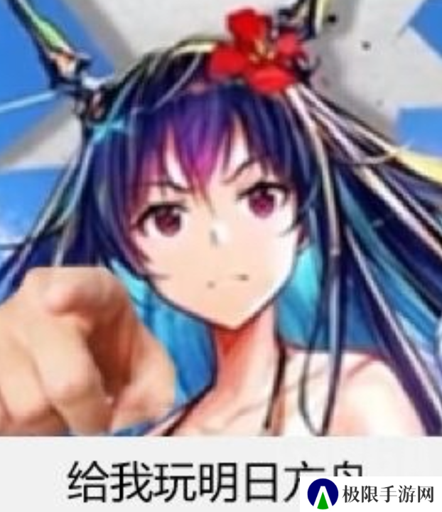 二次元古龙级的新船立绘 给了大伙一点小小的复古震撼