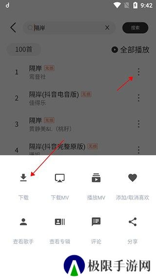 魔音morin下载