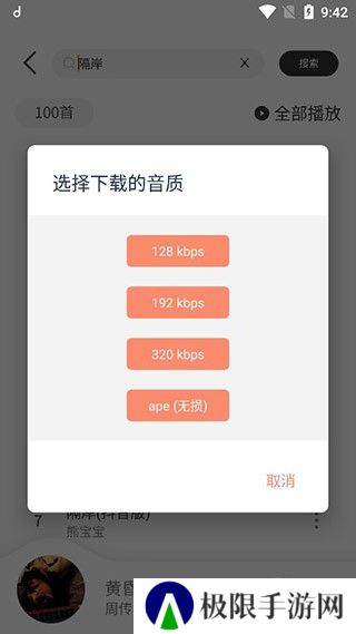 魔音morin下载