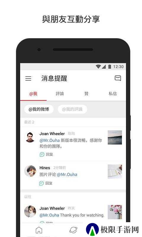 微博国际版app下载