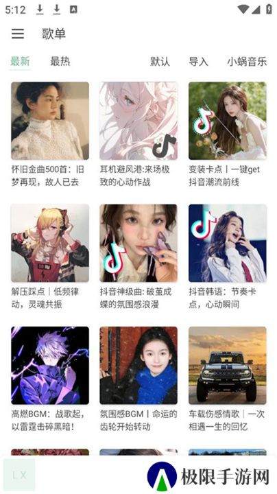 洛雪音乐助手下载