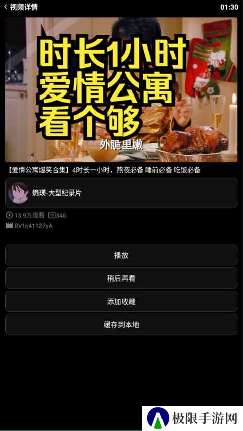 哔哩终端手表版下载