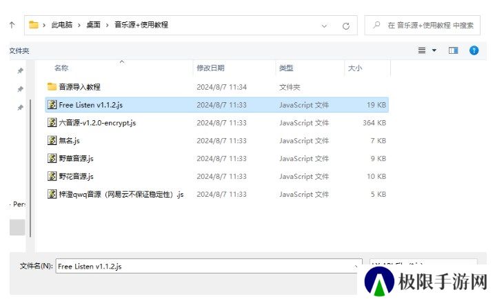 洛雪音乐助手app