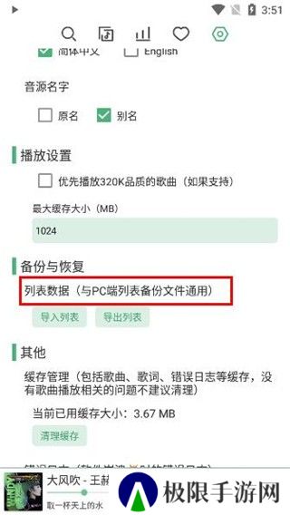 洛雪音乐app