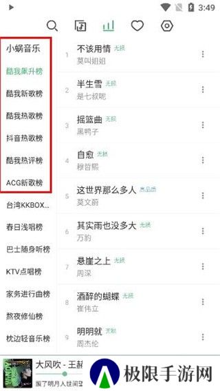 洛雪音乐app