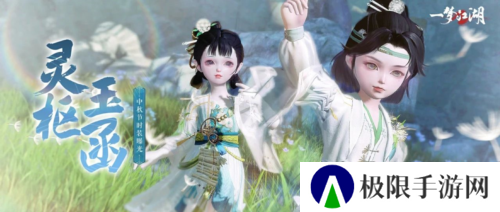 一梦江湖9