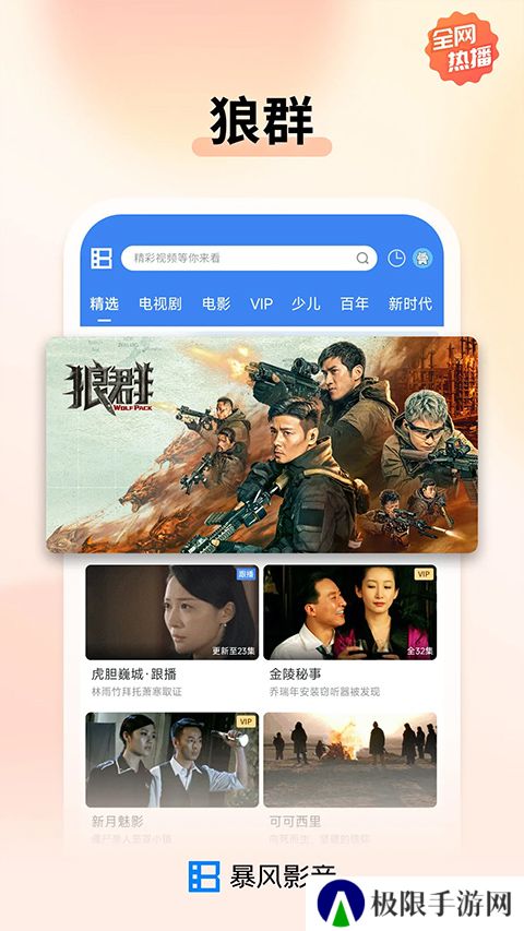 暴风影音电影网
