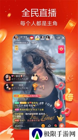 火山视频新版