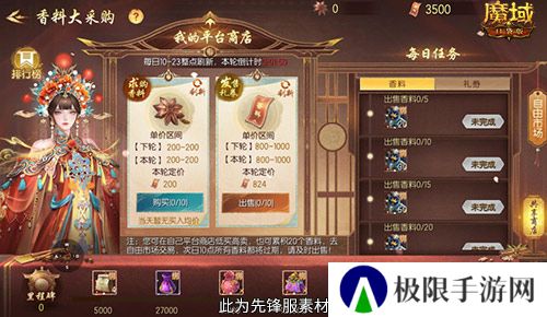 魔域口袋版2