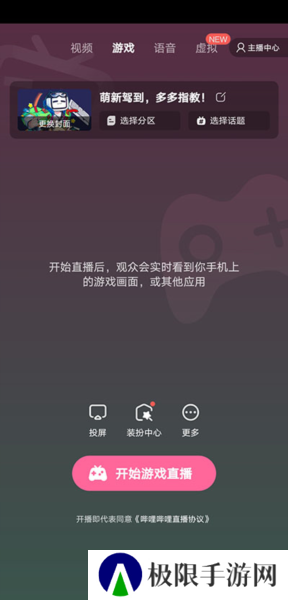 b站直播app图片2
