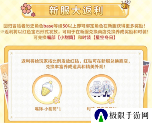 仙境传说：爱如初见14