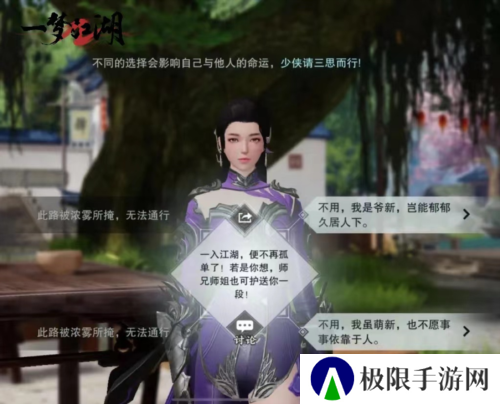 一梦江湖5
