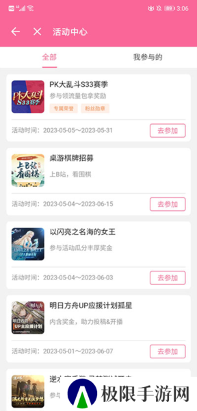 b站直播app图片5