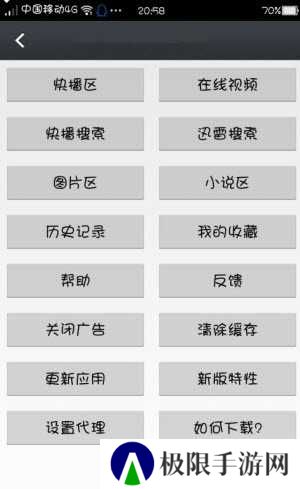 那好吧最新版破解版