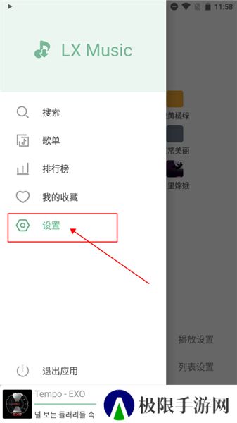 洛雪音乐app