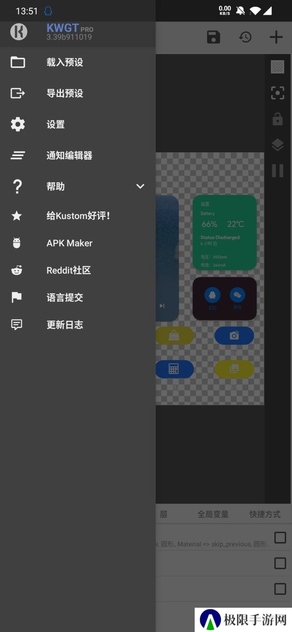 kwgt官方版免费下载-kwgt下载官方版最新版
