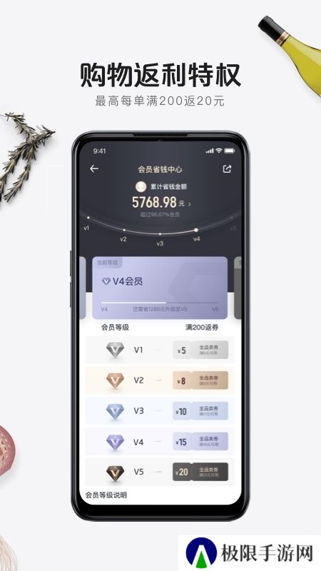 京东1号会员店手机版