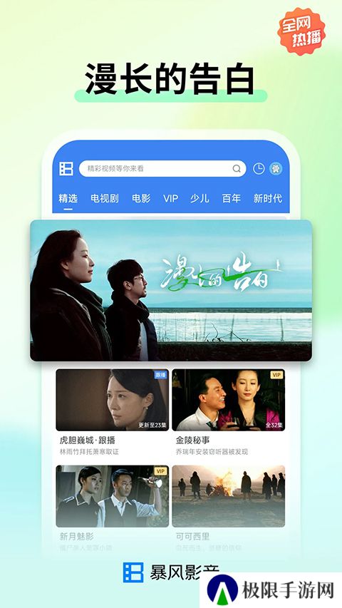 暴风影音电影网