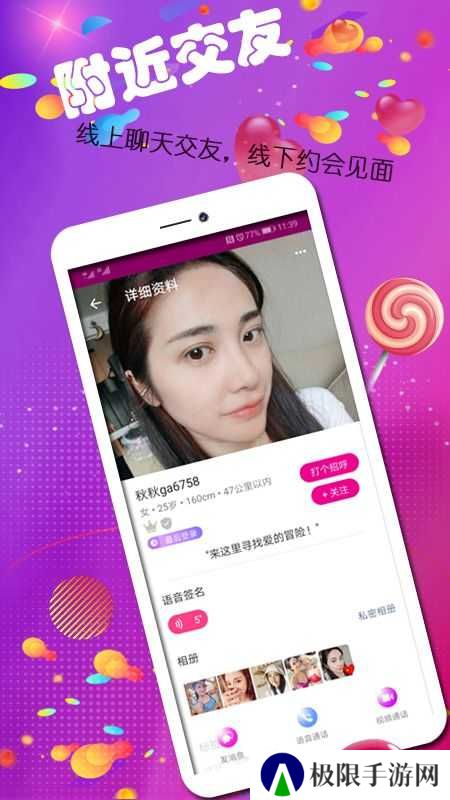 陌单身app最新版下载