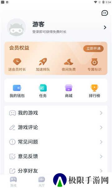 870游戏盒正版安装苹果下载
