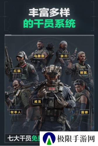 三角洲行动7