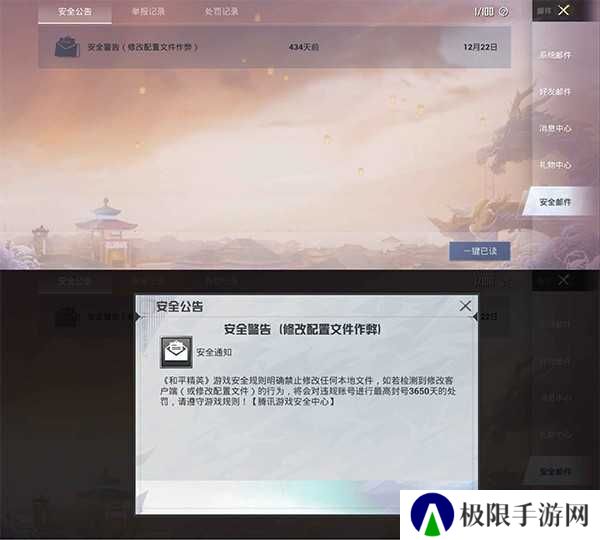 PUBGTool画质助手120帧