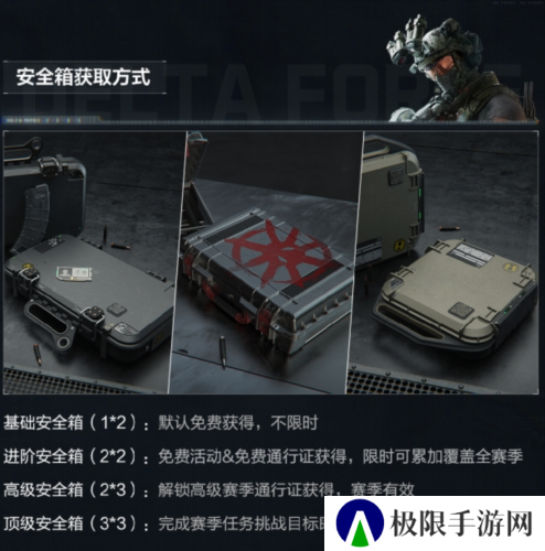 三角洲行动13