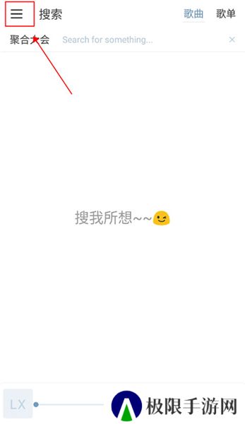 洛雪音乐助手下载