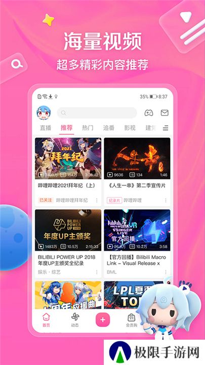 bilibili哔哩哔哩