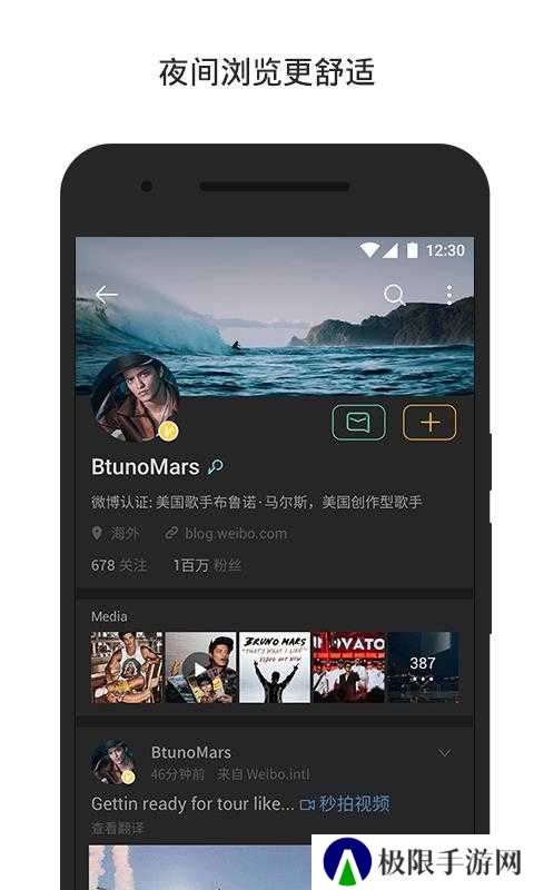 微博国际版下载