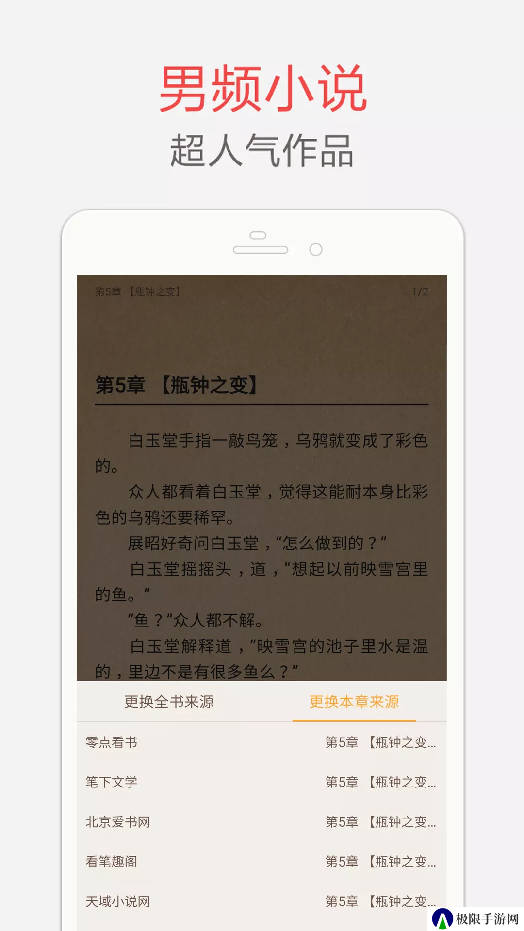 海纳小说正版下载